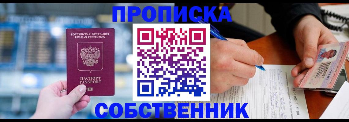 временная регистрация для всех в Марий Эл