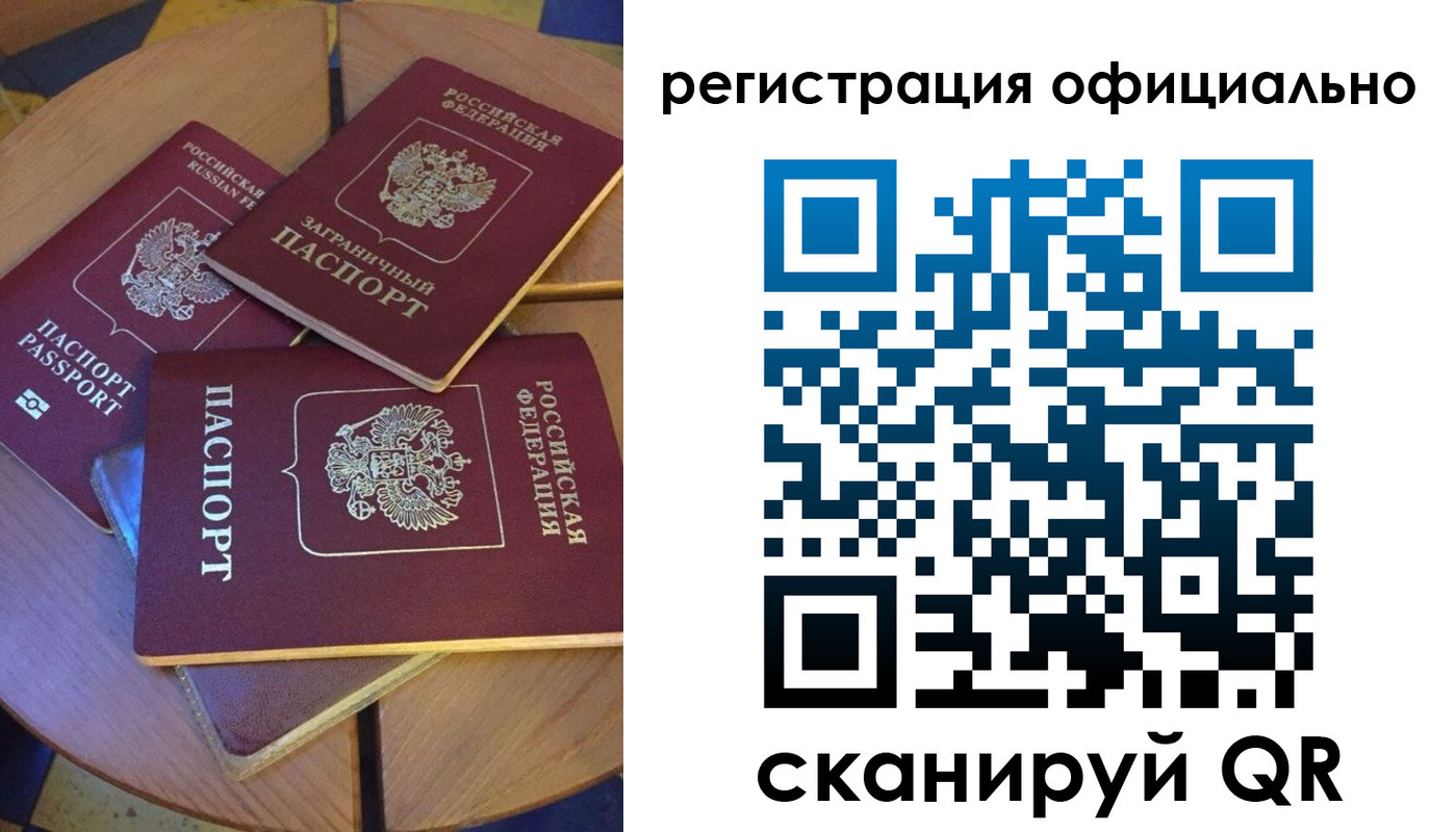 прописка иностранных граждан в Марий Эл