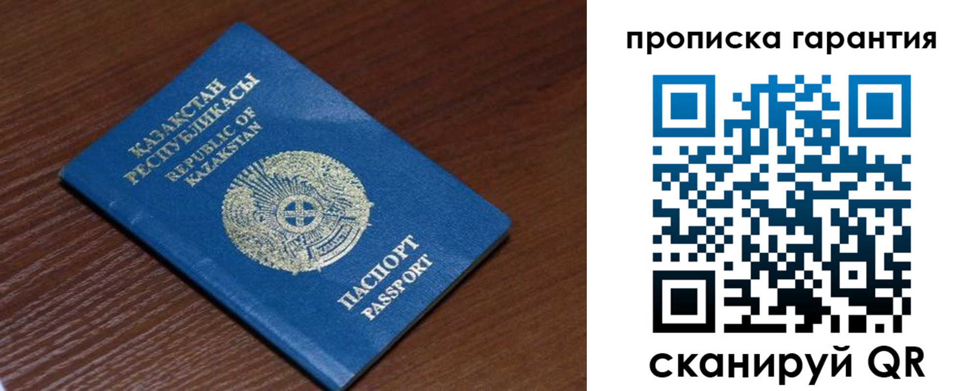 прописка для работы в Марий Эл