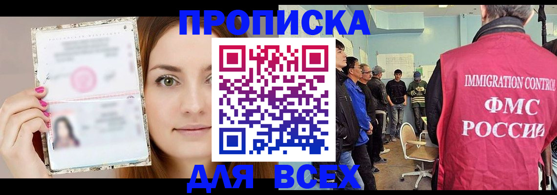 прописка в квартире в Марий Эл