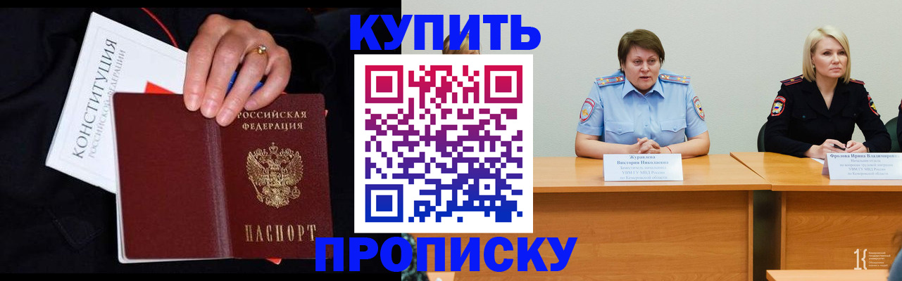 прописка от собственника в Марий Эл